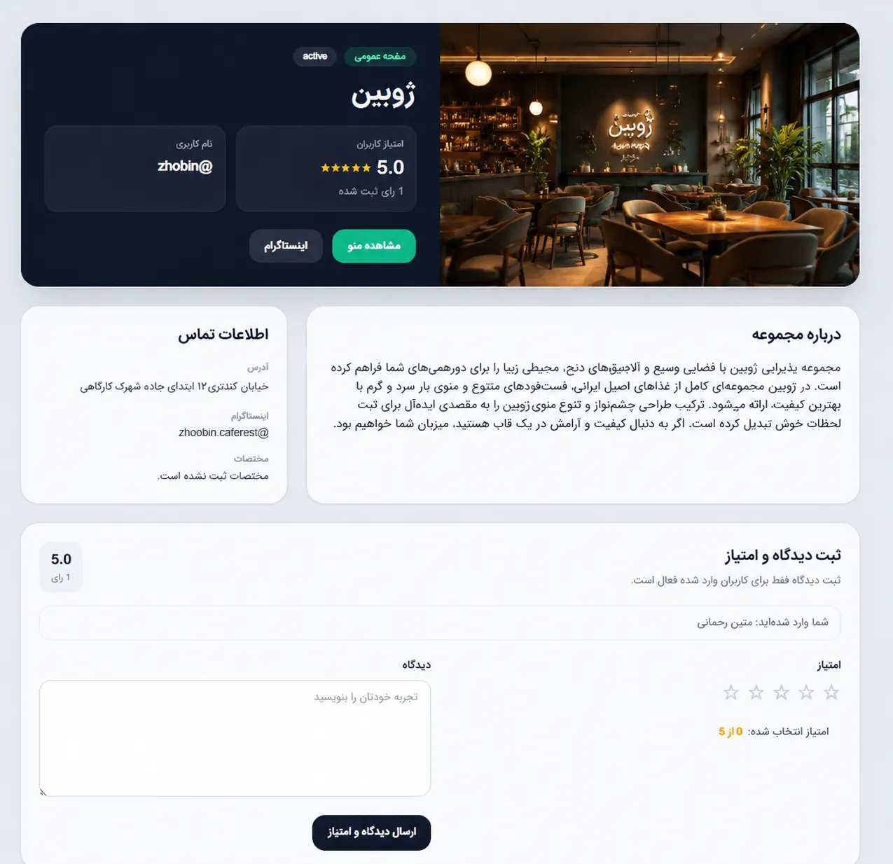 نمونه مینی‌سایت اختصاصی در منوی سبز